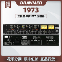 Yisheng Audio Shunfeng Drawmer 1973 three-segment stereo FET compressor studio compression