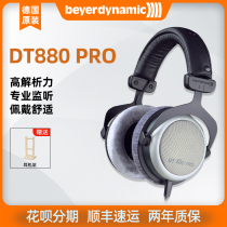  German Beyerdynamic Beyerdynamic DT880 PRO headset semi-enclosed monitoring headset