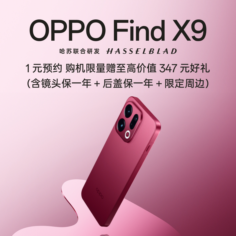 OPPO Find X9真能够够吊打iPhone。本波影例例如革命我首要冲了！
