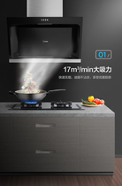 Midea (Midea) range hood stove set