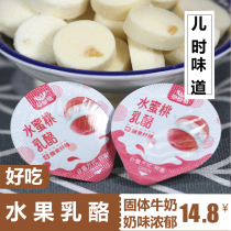Grassland love Inner Mongolia specialty big milk eat slices dry tofu pimple cup cheese peach fruit grain yogurt cheese 100g 100g