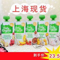Spot New Zealand only organic Oly baby organic puree baby food supplement a variety of flavors available