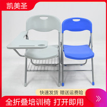 Training institution plastic folding chair staff dormitory meeting office chair free of installation with writing board table without armrests