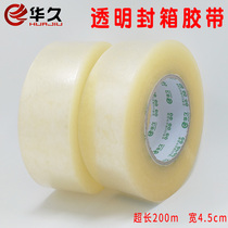 Scotch tape width 4 5cm long 200 m sealing high adhesive pull continuous durable sealing tape