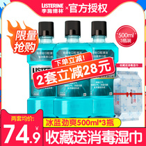 Li Shi Delin mouthwash portable sterilization antibacterial anti-bad breath to dental calculus saliva no anti-inflammatory ice blue