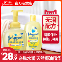 Johnson & Johnson baby shampoo shower gel two-in-one newborn baby shampoo without tears and gentle pump head bath