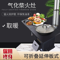 Indoor smokeless firewood stove household firewood burning mobile stove outdoor rural energy-saving gasification stove
