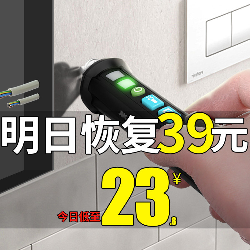 Induction pen measuring household high-precision line detection break point multi-functional test electrical appliances 2018 electrician-specific