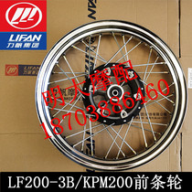  Lifan motorcycle accessories LF200-3B KPM200 Front wheel hub assembly Front wheel mesh wheel