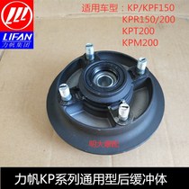  Lifan accessories LF150-10F 10B 10S 10R KPT KPM200 Rear sprocket buffer body Chain hub