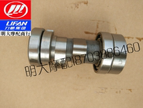 General-purpose gas distribution camshaft assembly combination for LF110-8A 7A H beam car
