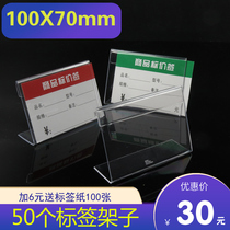 10X7CML type table brand transparent price tag clip price tag plastic display rack price tag