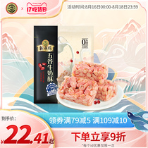 Xu Fuji Shaqima five-grain milk 425g Crisp whole grains Breakfast Pastry Snacks Snacks Afternoon tea Sucrose-free