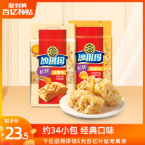  Ten billion subsidies _ Xu Fuji Shaqima 996g Breakfast soft waxy pastry heart snacks Shaqima FCL bulk