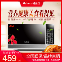 Galanz Galanz G80F23CN2P-B5(R0) light wave furnace smart home microwave oven one