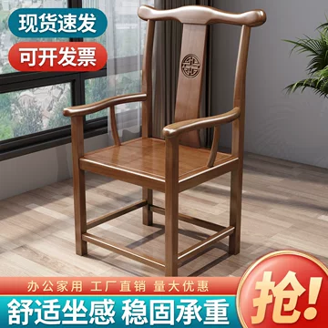明式官帽椅组合-明式官帽椅组合促销价格、明式官帽椅组合品牌- 淘宝