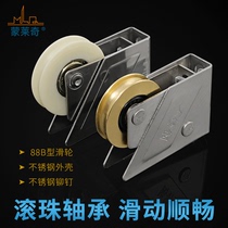 Stainless steel 88B single wheel old-fashioned glass door and window pulley Aluminum alloy push-pull window track roller bearing wheel