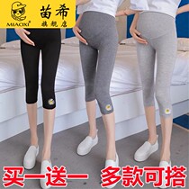 Pregnant women shorts summer thin outside wear pregnant women leggings pants anti-light seven points ankle-length pants pregnant women summer clothes