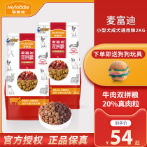 McFudy dog food universal dog food 40 catty Freeze-dried Dog Food Teddy Dog Food Mini Dog General Grain for dog food