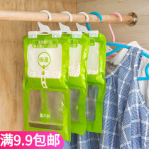Full 9 Yuan room Indoor Hanging Wardrobe Moisture-proof Hygroscopic Bag DRYER Cloister Anti-mildew Damp Bag