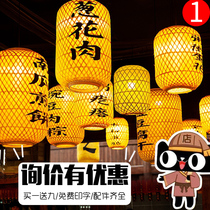 Lantern bamboo woven handmade chandelier string Nanjing food stall Chinese hot pot Japanese restaurant Teahouse hotel antique lamp