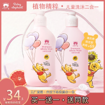 Red baby elephant children shampoo Bath two-in-one baby baby wash shower gel wash