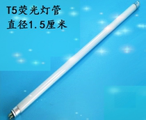 T5 fluorescent tubes ordinary light 8W 11W 14W 18W 21W 24W 28W 35W 1 5 meters spot