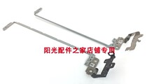 HP 15-AC AF 15-AJ 250 255 256 G4 TPN-c125 126 ping zhou bracket New