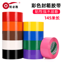Color sealing tape red Pink Yellow Blue Green White Brown black tape sealing box transparent rubber packing tape express sealing adhesive tape