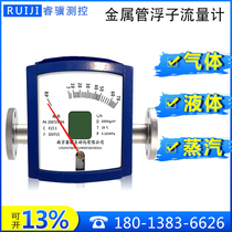 Metal tube float flowmeter Rotor pointer type digital display integrated anti-corrosion gas liquid ammonia water flowmeter