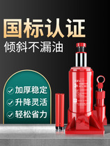 Car hydraulic vertical Jack car car car car 3 tons 2 tons car tire pressure Special tool