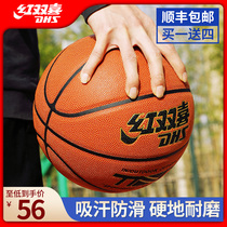 Red double happiness basketball outdoor wear-resistant leather feel Primary and secondary school students No 7 adult game basketball No 5 children