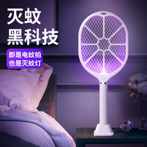Electric mosquito swatter rechargeable household powerful mosquito killer lamp two-in-one super electric insect mosquito beat artifact drive fly swatter