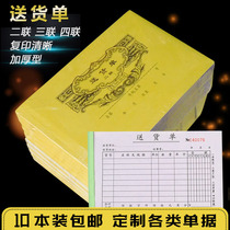 Delivery order Custom-made custom-made two-union three-union four-union carbonless copy-free single Sales list Receipt Invoice