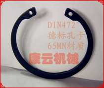 DIN472 German standard hole card square head hole with circlip clip ring inner card full series high precision