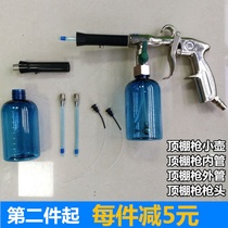 Ceiling Washing Gun Car Tornado Ceiling Cleaning Gun Accessories Small Pot Interior Cleaning Tool Suede Cloth Top Canopy Snatched