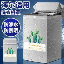 Haier 9kg MB90-F056 automatic pulsator straight tube washing machine waterproof sunscreen cover dustproof heat insulation cover