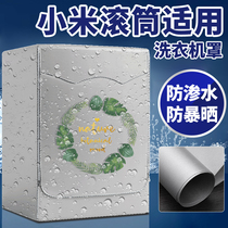 Xiaomi 10KG Internet Pro washing machine 1s 1A 1C 1F drum laundry machine cover waterproof sunscreen cover