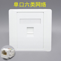 Type 86 single-port network panel six types of computer CAT6 network combination Anpu panel Network cable network direct RJ45