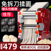 Baijie noodle press Household electric automatic small commercial kneading machine Stainless steel knife-free noodle machine