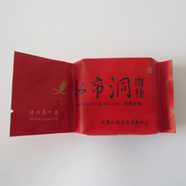 Lisheng Famous Tea Center Lisheng Brand Water Curtain Cave Cinnamon 12G Liang Lisheng Liang Huiying Wuyishan Cinnamon Rock Tea