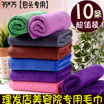 10 strips of hair salon Barber Shop beauty salon special Baotou towel thick soft strong absorbent dry hair towel wholesale