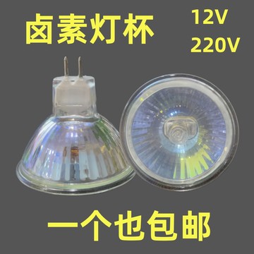 MR16卤素灯杯-MR16卤素灯杯促销价格、MR16卤素灯杯品牌- 淘宝