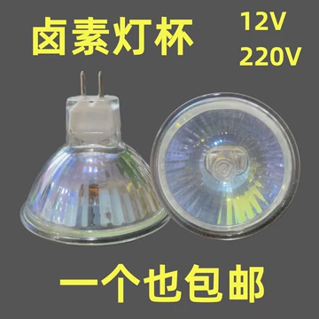 MR16卤素灯杯-MR16卤素灯杯促销价格、MR16卤素灯杯品牌- 淘宝