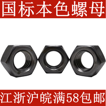 National standard 4 8 color nut hexagonal nut M5M6M8M10M12M14M16M18M20M22M24M80
