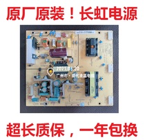 Original Changhong LT24630X LCD power supply power supply board FSP080L a 2HF01 FSP080-2PI01