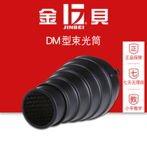 Jinbei DM beam tube pig mouth flash camera camera equipment beam photography accessories studio accessories