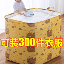 Storage box clothes storage basket household finishing bag cotton quilt large capacity clothing moving fabric storage artifact