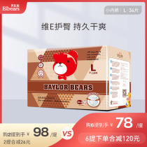 Bei Le Xiong baby soft thin English version of small underwear baby diapers soft and thin hip protection