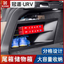 Suitable for Honda URV crown trunk storage box storage box Modification of special car interior decoration car supplies